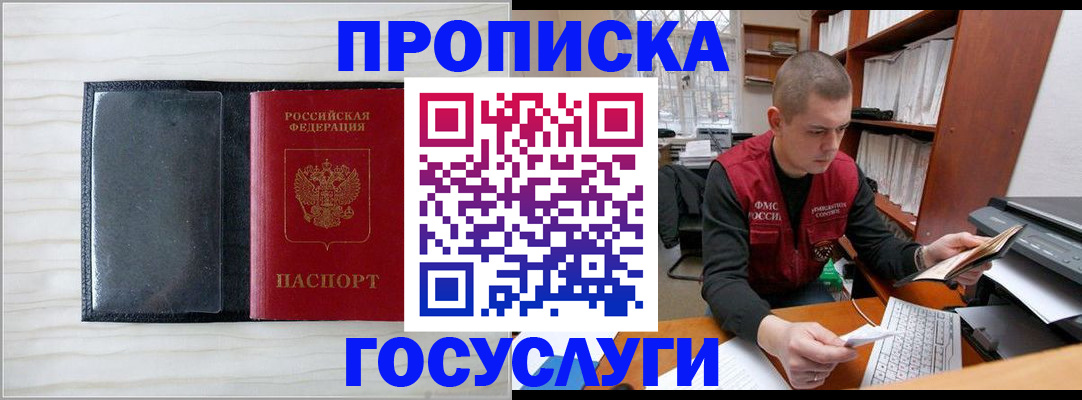 найти адрес прописки в Канаше