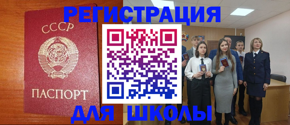 прописка для работы в Канаше