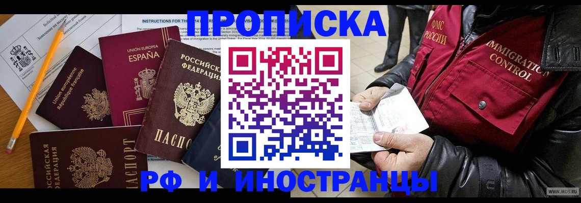 регистрация для школы в Канаше