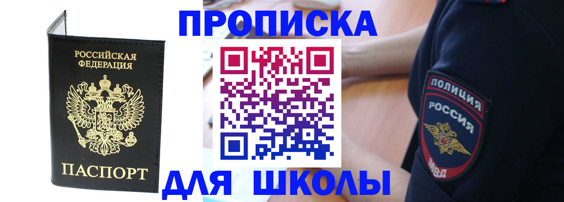 временная регистрация собственник в Канаше