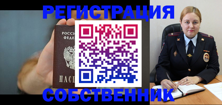 прописка паспорт в Канаше